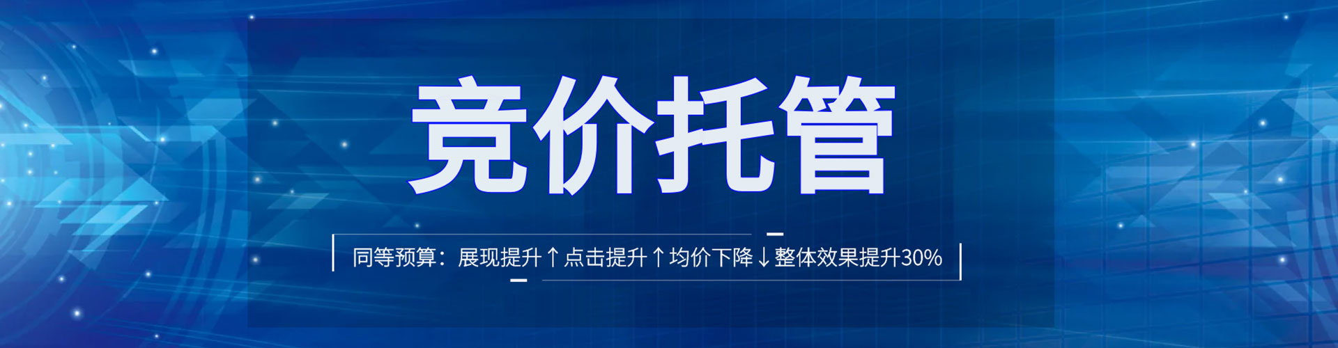 利辛百度代理开户